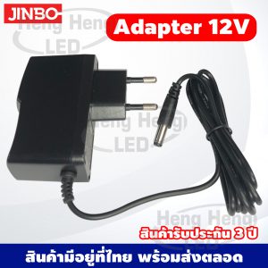 Adapter (JINBO)